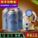 雪种堵漏氟利昂134a KO巨化汽车空调制冷剂加氟冷媒冲工具冰种套装