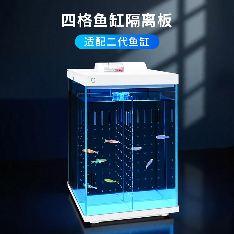 适用于小米二代鱼缸亚克力隔离板图片
