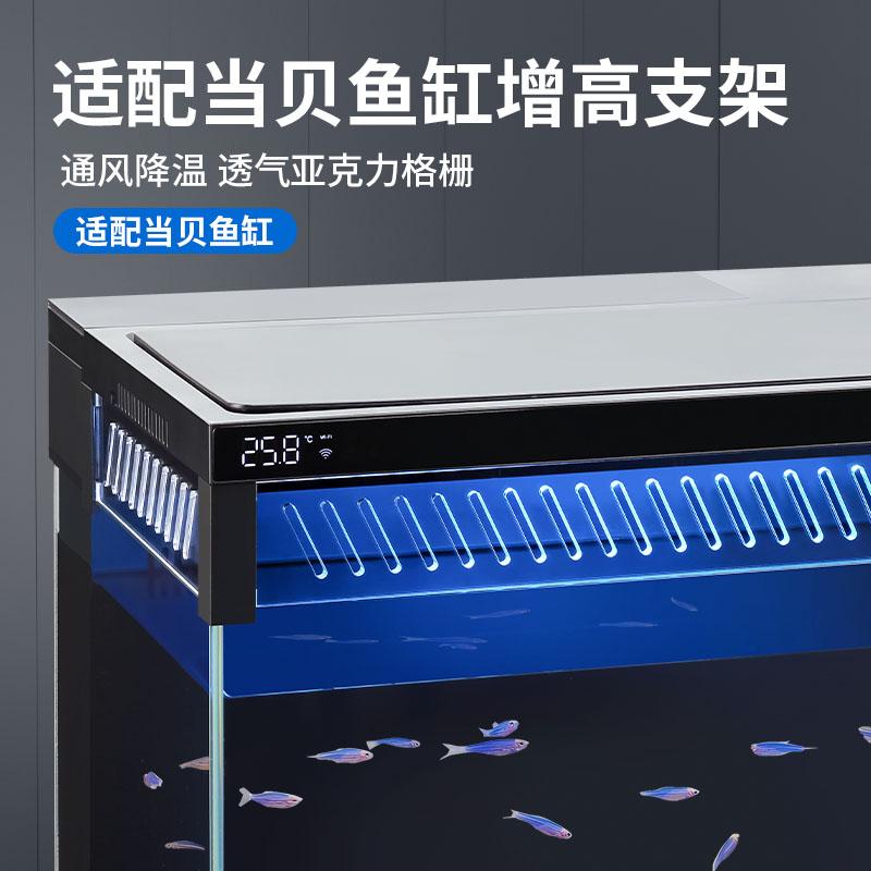 当贝智能鱼缸增高支架全包围降温除雾配件加热棒滤材出水口泵改装