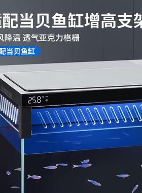 当贝智能鱼缸增高支架全包围降温除雾配件加热棒滤材出水口泵改装