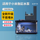 适用于小米智能鱼缸水泵升级物理生化过滤增氧改装 配件 改造原装