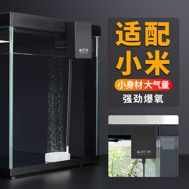 适用于小米鱼缸增氧泵静音专用