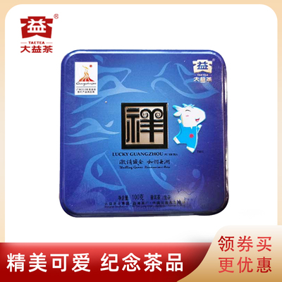 大益001批五羊颂福祥生茶100g