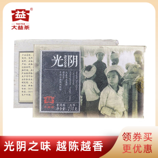 大益普洱茶2014年光阴生茶纪念砖茶250g云南勐海茶厂(1401批次)
