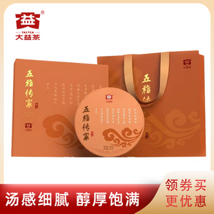 大益茶叶 普洱茶 五福传家 熟茶 茶叶礼盒送礼佳品 357g/饼
