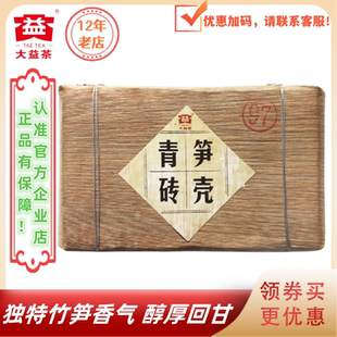 大益普洱茶2012年笋壳青砖生茶201批250g/砖