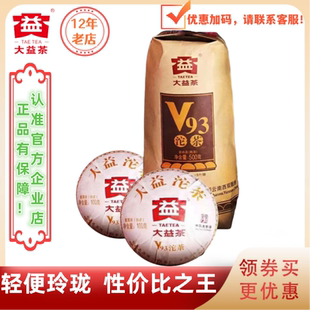 大益2022年V93沱熟茶2201批100g*5沱500g 超值