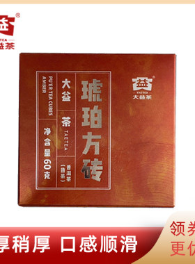 大益普洱茶琥珀方砖熟茶60g
