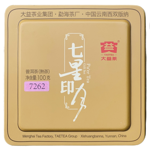 大益2013年7262熟茶七星印月经典
