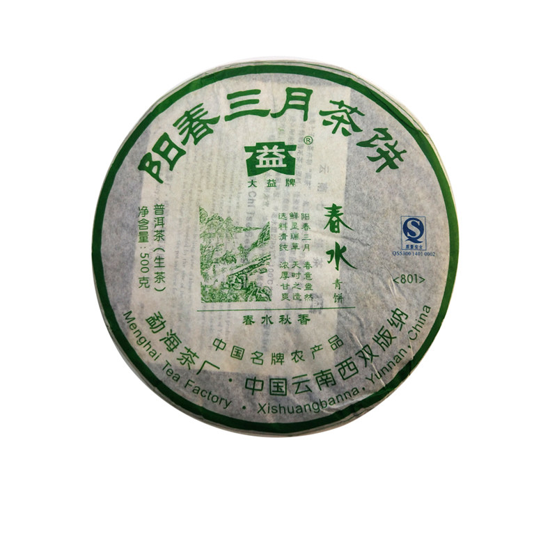 大益801批阳春三月春水生茶春茶