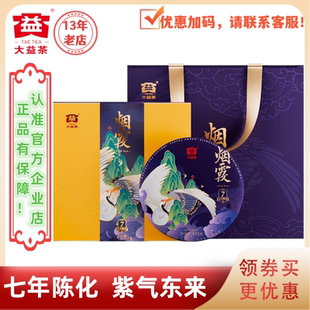 大益普洱茶2025年烟霞熟茶2501批357g 带礼盒礼品茶 7年陈化