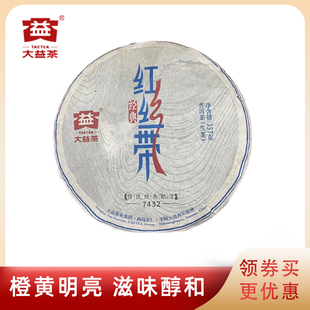 大益普洱茶2014年经典红丝带7432生茶1401批茶叶357g勐海茶厂