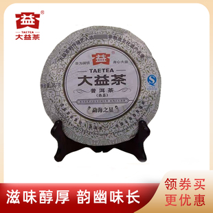 大益普洱茶2013年勐海之星熟茶357g滋味醇浓七子饼茶云南勐海茶厂