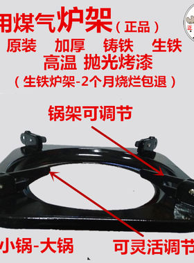 加厚燃气灶炉架各种配件活动
