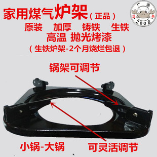 加厚讯达燃气灶炉架煤气灶各种配件炉具零件活动支架包邮