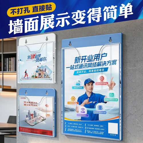 壁挂文件墙上a4展架亚克力