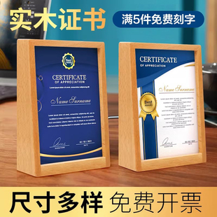 实木荣誉证书框亚克力授权书立牌木质企业获奖奖状展示牌木框桌牌台卡证件框高档桌面专利证书展示框摆台定制