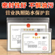 工商执照框保护膜墙贴挂墙正本保护套卫生经营许可证收纳框架展示架夹可挂 新款 营业执照保护框 正副本框架