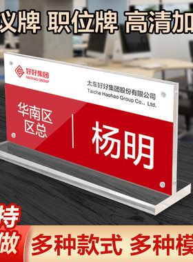 三角双面多功能名字席卡会议牌