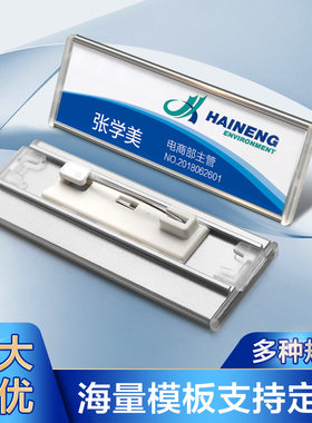 工牌工厂公司仓库员工员工卡定制