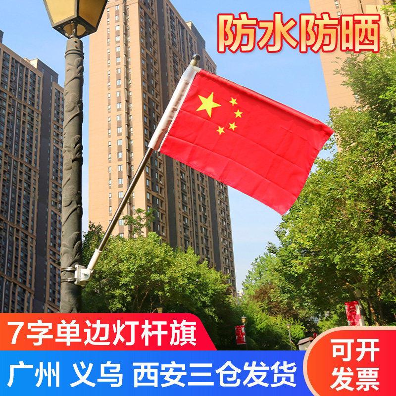 灯杆国旗工字型支架定做广告图片