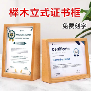 实木证书框 荣誉奖状框 亚克力专利摆台a4授权书裱框a3注册会计师cfa高企cpa高新企业法人afp获奖相框定制