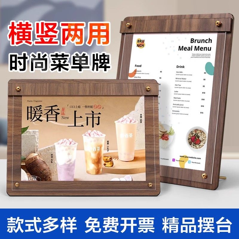 价格展示牌高档商品价格表价目表定制餐牌台卡立牌台签桌面咖啡店桌牌菜单奖状设计制作夹板架广告框台牌摆台图片