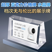 斜面水晶价格牌商品标签牌透明台签高档价签立牌架个性 价格展示牌 亚克力台卡 台牌创意桌牌定制产品介绍牌子