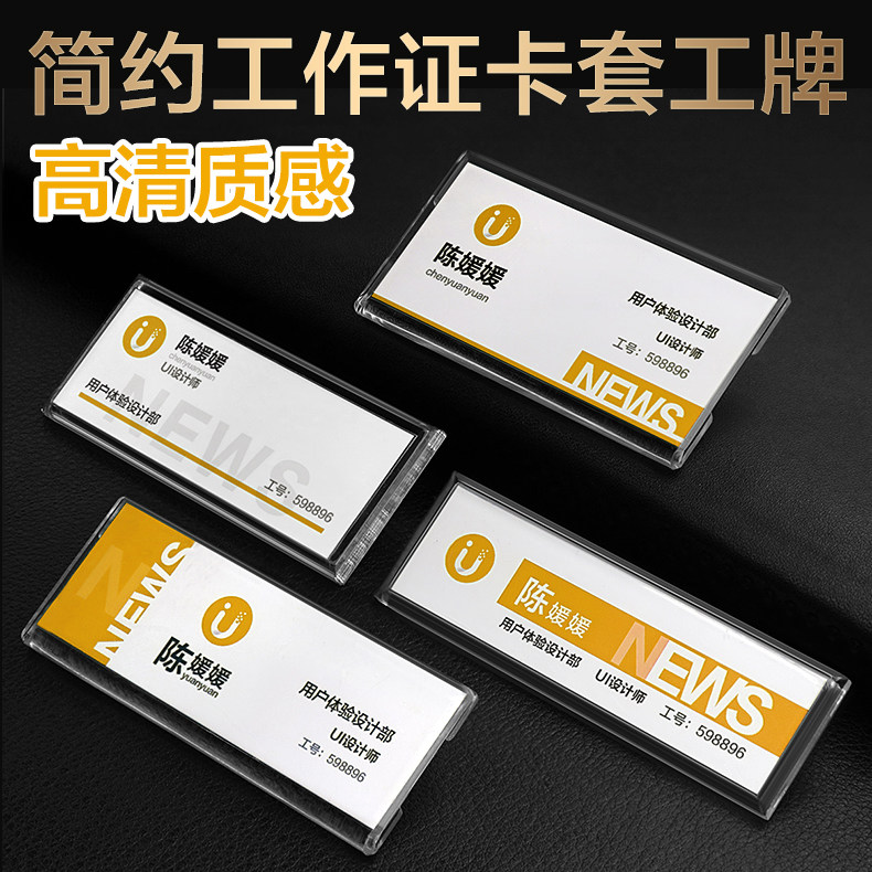 塑料胸牌 透明工号牌别针式工牌卡胸针挂卡扣公司酒店员工工作牌号夹