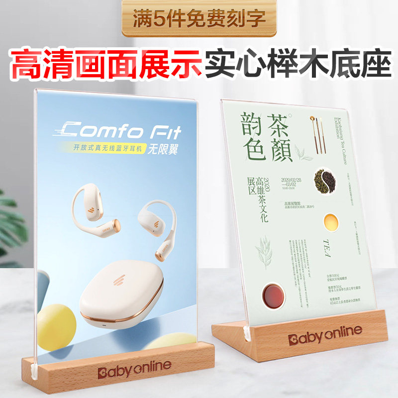 亚克力桌牌 餐厅展示牌 木头底座台卡菜单台牌a5水牌a4点菜牌立式a3餐桌上的桌号牌桌面活动牌席卡胡桃木价签,文具电教/文化用品/商务用品,桌牌/台牌,淘宝优惠券,粉丝福利购,淘宝优惠卷