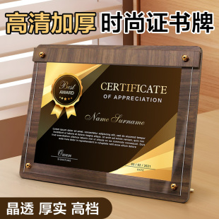 奖状展示牌 奖牌牌匾 授权牌定制a4胡桃木证书框a5亚克力木框品牌代理授权书定做高端表彰展示框销冠桌面摆台