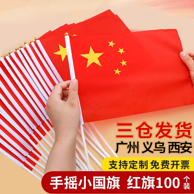 手拿带杆道具装饰logo7号小旗
