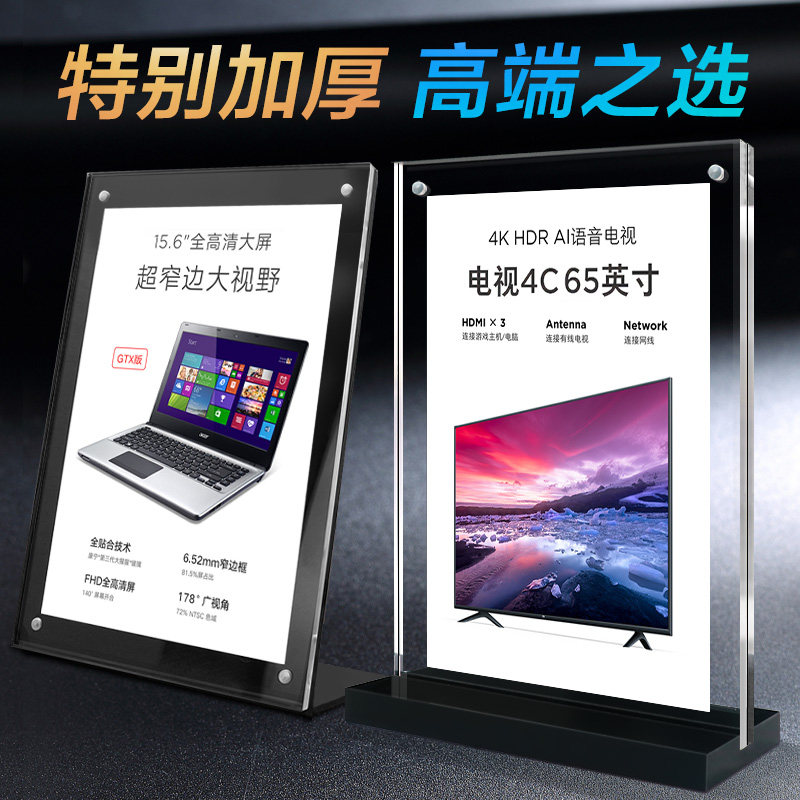 黑底立牌 桌面展示牌 a4台卡发型图片展架a5横向台牌哑克力餐牌定制黑色亚格力底座展示架双面亚克力架,文具电教/文化用品/商务用品,桌牌/台牌,淘宝优惠券,粉丝福利购,淘宝优惠卷