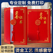 三折a4竖版 荣誉证书封皮 认证外壳封面烫金定制聘书打印单张创意个性 欧式 结业壳可打印空白奖状 高档证书皮