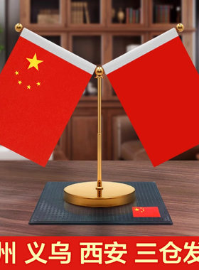 车载国旗粘贴五星装饰高档摆件
