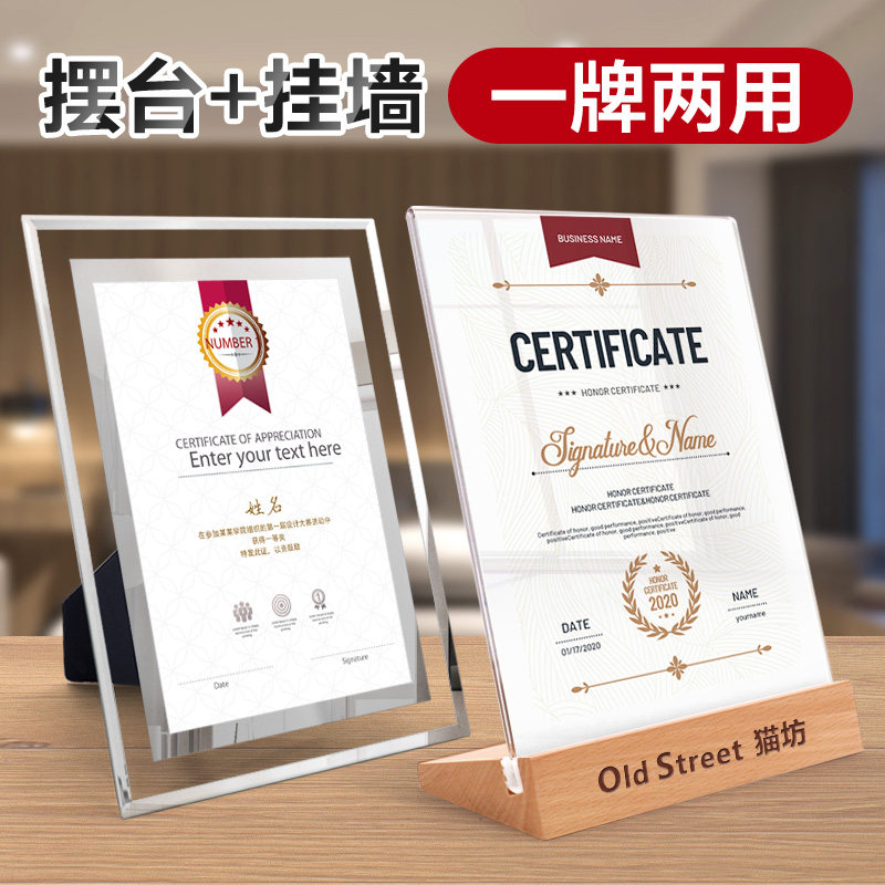 奖状裱框 授权书相框 高端资质证摆台木底座证书架亚克力框证书套聘书外壳证书框定制荣誉展示框a4奖牌支架