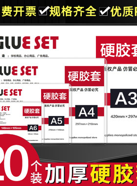 透明硬胶套A4A5A6A3A7B4透明硬壳文件证件硬塑料卡套收纳 工作证出入证卡套展会证学生证件厂牌胸牌会议卡套
