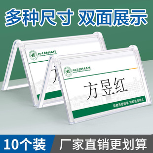 会议牌 姓名桌摆菜品名牌展示小组组席卡架名字台卡桌牌双面创意人桌位三角立牌留座牌台签展牌职位嘉宾岗位