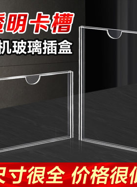 插盒竖版横条4寸连体胶壳职务卡