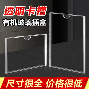 透明岗位牌 形象卡插盒a4职务卡双层亚克力插槽a5竖版卡槽装照片牌配6寸横条插卡胶职位相匡4寸5连体卡套胶壳