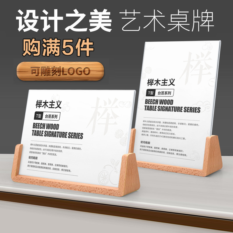 榉木U型桌面A4台卡架奶茶店