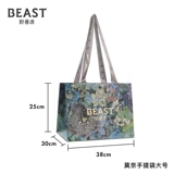 The Beast/Beast School New Monet Garden Paper Back (купить только с продуктом) Подарочная упаковка