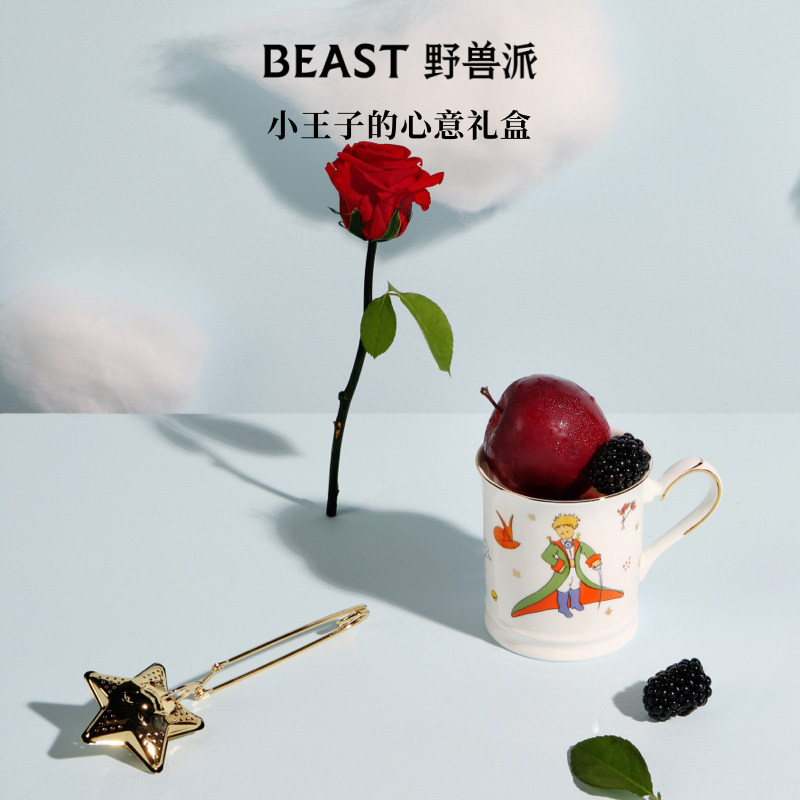 野兽派小王子的心意马克杯玫瑰永生花礼盒礼物结婚新婚礼物告白