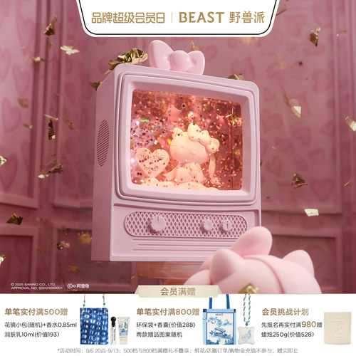 HelloKitty野兽派电视机水晶球