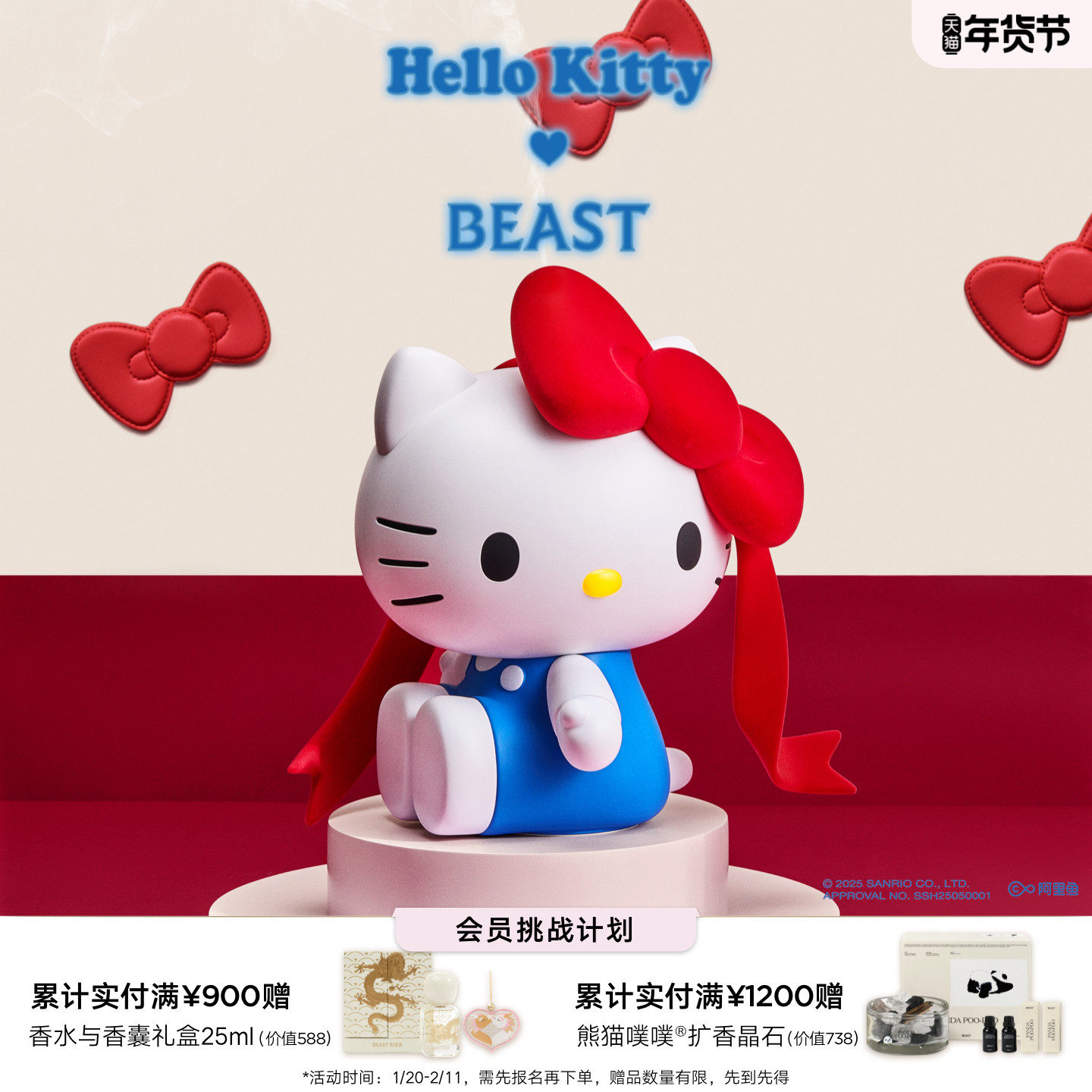 【新年礼物】野兽派Hello Kitty联名乖乖坐巨型香薰机礼盒生日,家居饰品,香薰礼盒,淘宝优惠券,粉丝福利购,淘宝优惠卷