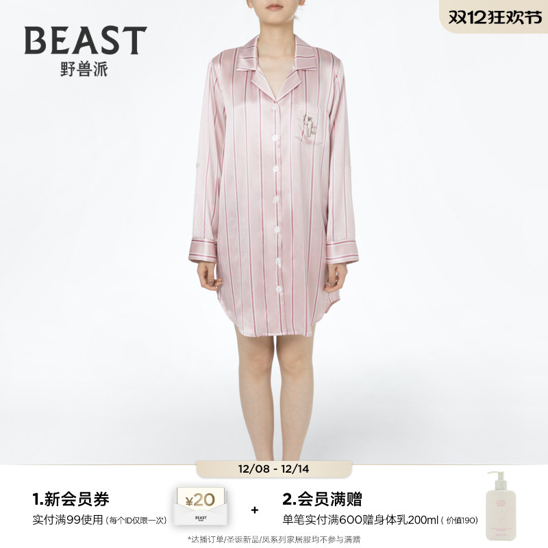 野兽派粉条纹女士真丝衬衫裙