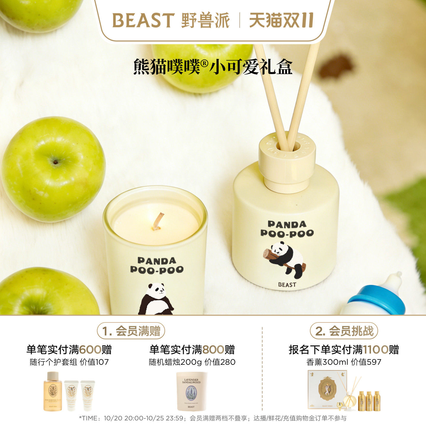 野兽派小可爱香氛礼盒桂花香薰蜡烛生日节日礼物