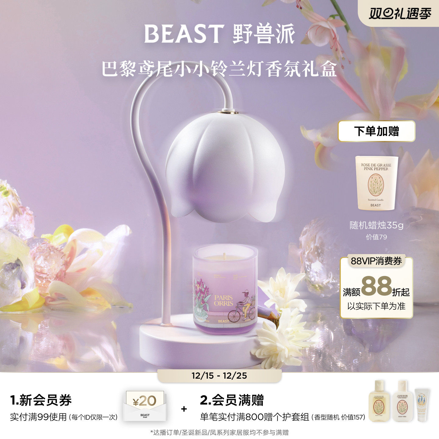 【圣诞礼物】野兽派铃兰蜡烛融蜡灯香薰灯家居摆件新婚结婚生日