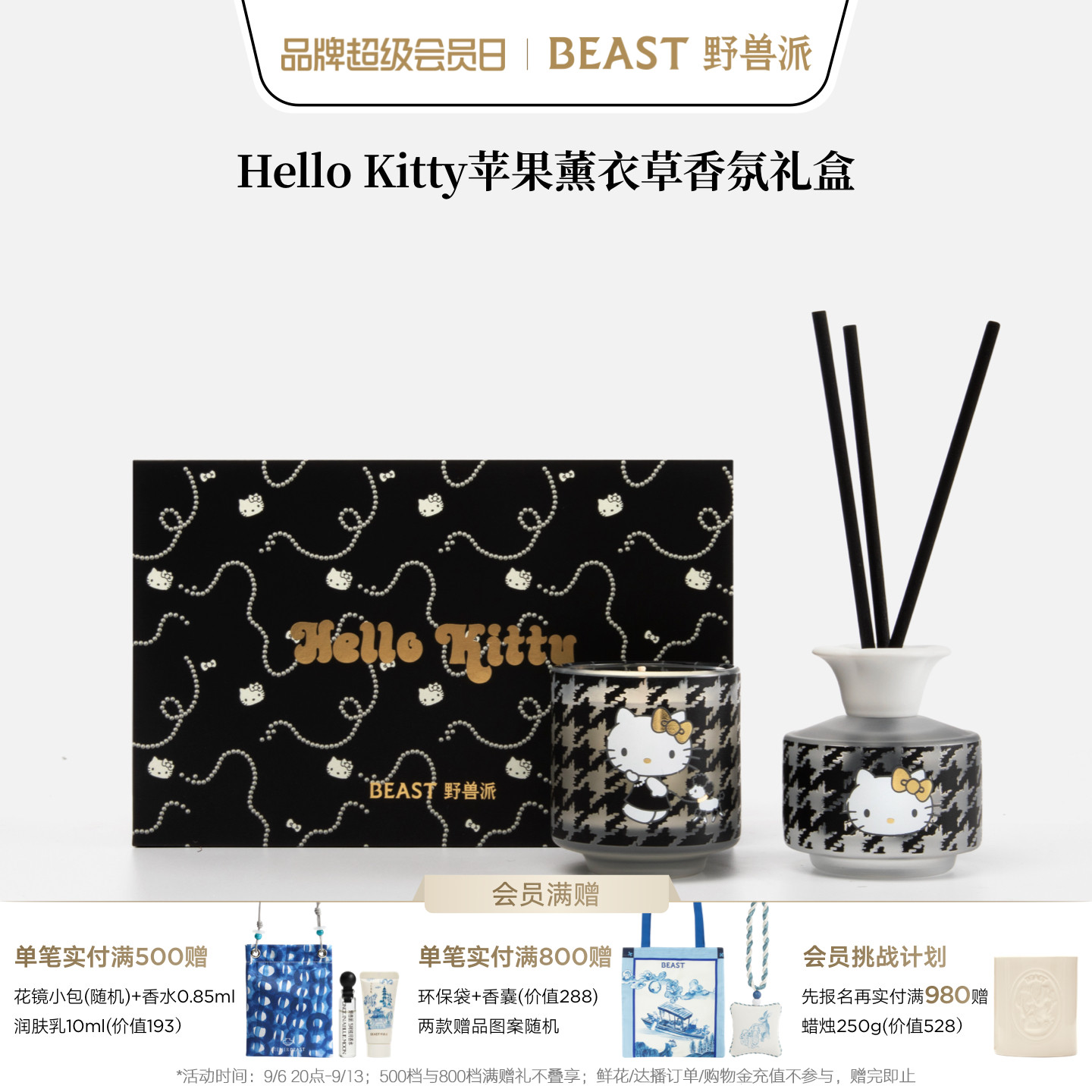 【新品】野兽派苹果薰衣草香氛礼盒香薰蜡烛散香器家居生日礼物图片