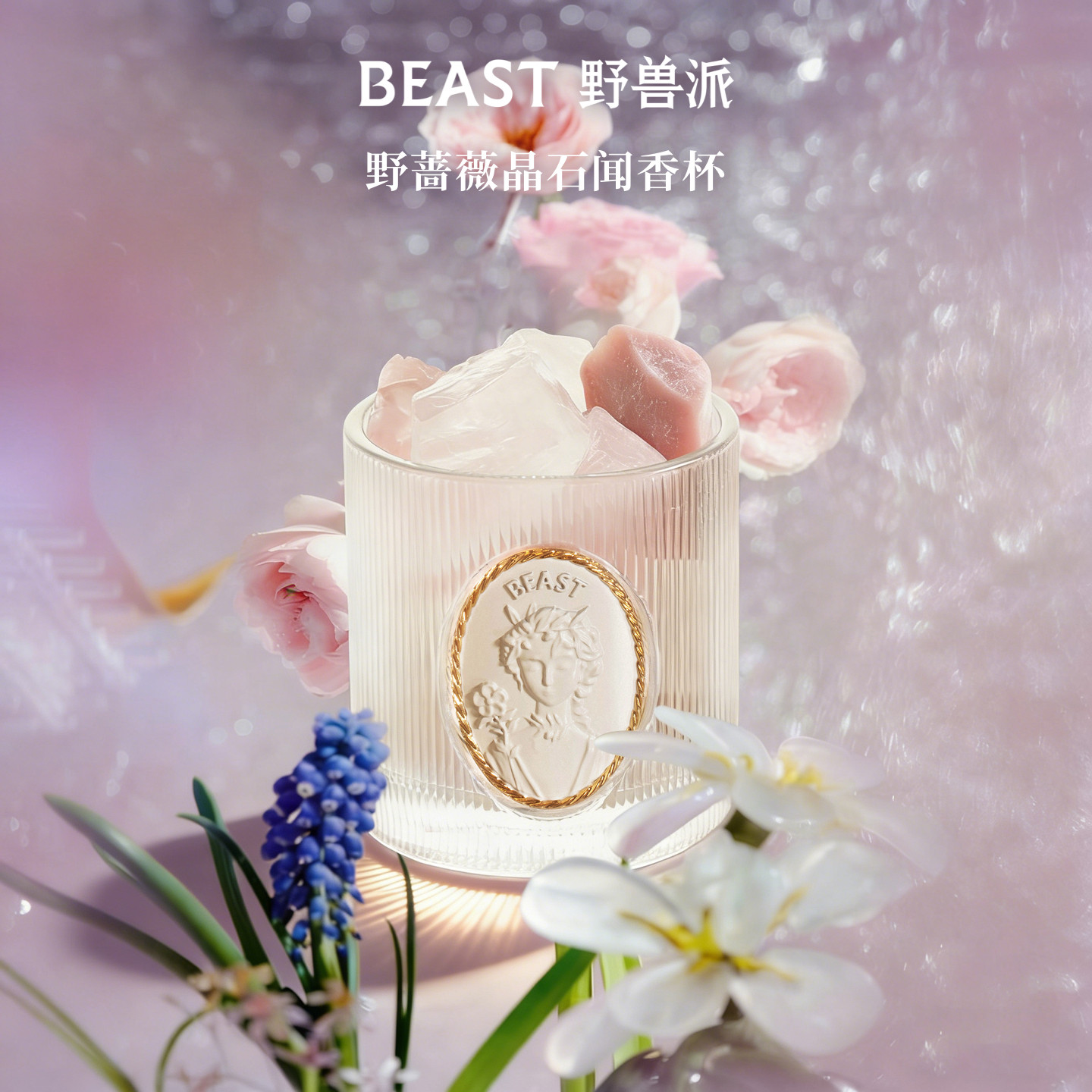 野兽派花神之梦晶石闻香杯香薰礼盒无火香氛生日节日礼物礼品